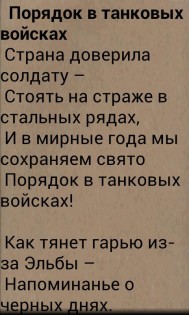 Tank dictionary Moscow 1943 year 5.5. Скриншот 2