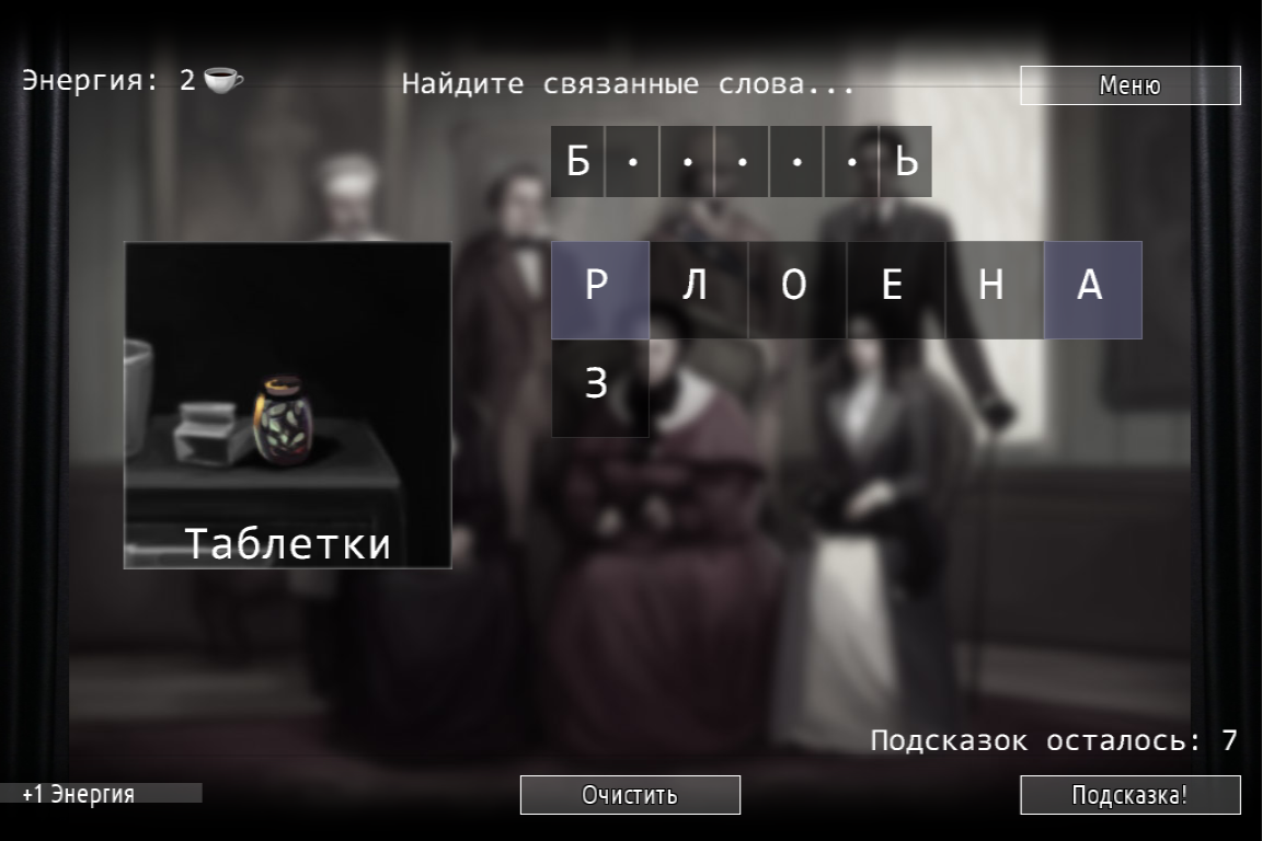 Sentence игра кто убийца