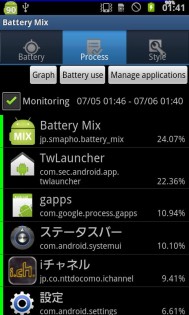 Battery Mix 8.0.2. Скриншот 2