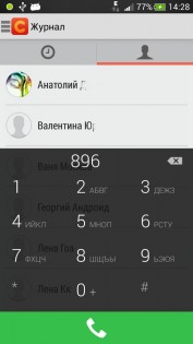 IP-Phone 4.12.0. Скриншот 1
