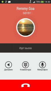 IP-Phone 4.12.0. Скриншот 2