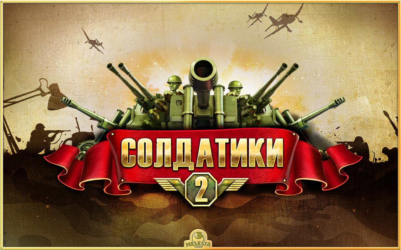 Скачать Toy Defense 2 1.13 Free для Android