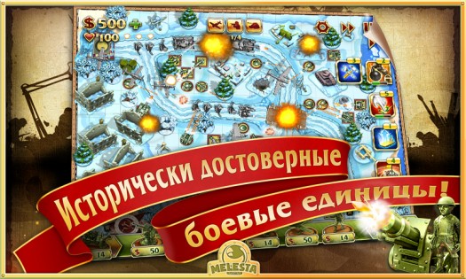 Toy Defense 2 1.13 Free. Скриншот 8