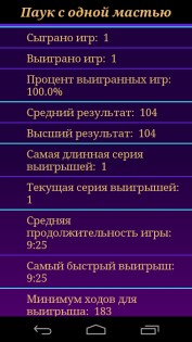 Бесплатная коллекция пасьянсов 18.2.0. Скриншот 8
