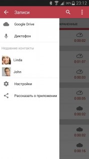 Automatic Call Recorder 6.55-x. Скриншот 2