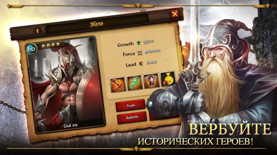 Warring Empire 2.49.0. Скриншот 16