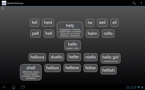 Mental Dictionary 1.2. Скриншот 1