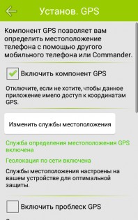 Where's My Droid 6.9.4. Скриншот 3