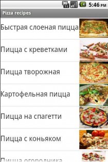 Pizza recipes 1.3.8. Скриншот 2