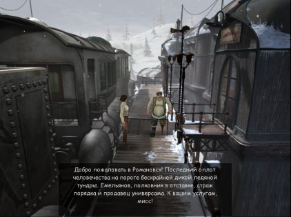 Сибирь 2. Скриншот 3