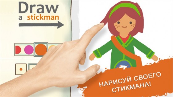 Draw a Stickman: EPIC 2. Скриншот 2