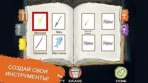 Draw a Stickman: EPIC 2. Скриншот 3