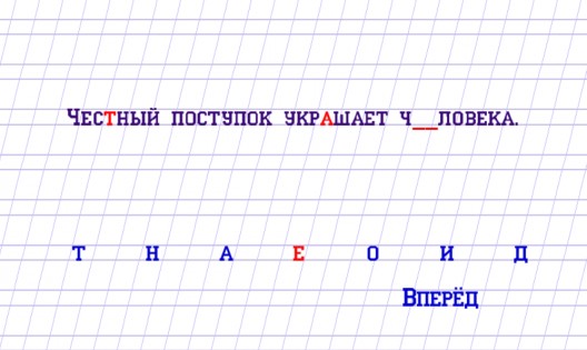 Учим русский язык 1.58. Скриншот 1