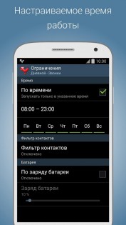 Prof Reminder 3.7.2. Скриншот 7