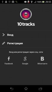 10tracks 2.4.5. Скриншот 2