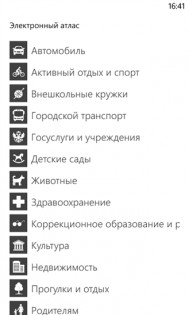 Электронный атлас Москвы. Скриншот 2