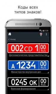 АнтиГАИ (старое) 16.0.0. Скриншот 10