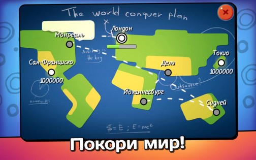 Office Story 3.0.31. Скриншот 10