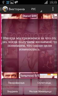 Top Quotes Live 26. Скриншот 3