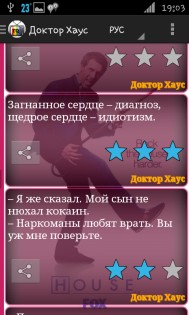 Top Quotes Live 26. Скриншот 5