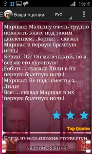 Top Quotes Live 26. Скриншот 8