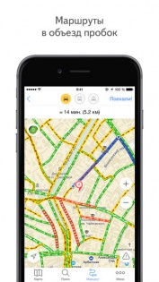 Яндекс.Карты для iOS. Скриншот 3