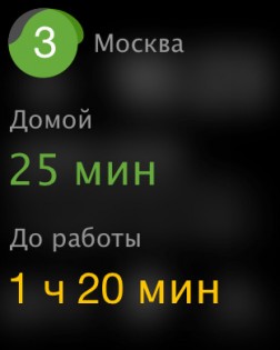 Яндекс.Карты для iOS. Скриншот 5