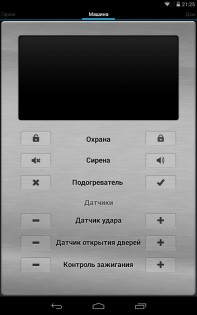 GSM Trinket 4.3.4. Скриншот 1