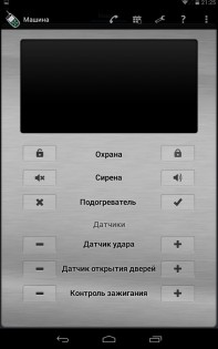 GSM Trinket 4.3.4. Скриншот 2