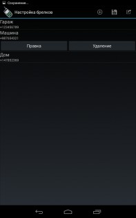 GSM Trinket 4.3.4.</p><p> Скриншот 4