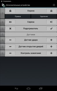 GSM Trinket 4.3.4. Скриншот 6