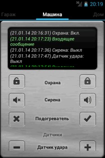 GSM Trinket 4.3.4. Скриншот 9