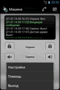GSM Trinket 4.3.4. Скриншот 10