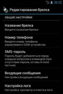 GSM Trinket 4.3.4.</p><p> Скриншот 12