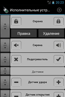 GSM Trinket 4.3.4. Скриншот 13