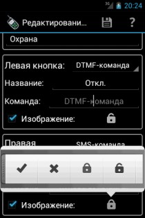 GSM Trinket 4.3.4. Скриншот 14