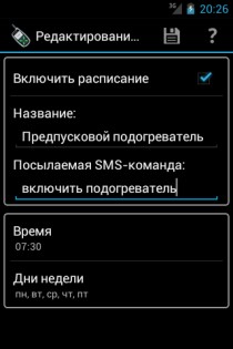 GSM Trinket 4.3.4. Скриншот 15