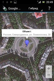 GSM Trinket 4.3.4. Скриншот 16