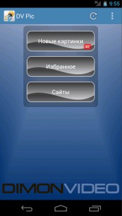 DVPic - Прикольные картинки и демотиваторы 2.5. Скриншот 2