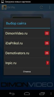 DVPic - Прикольные картинки и демотиваторы 2.5. Скриншот 4