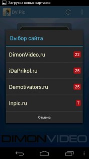 DVPic - Прикольные картинки и демотиваторы 2.5. Скриншот 5