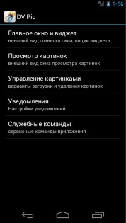 DVPic - Прикольные картинки и демотиваторы 2.5. Скриншот 6