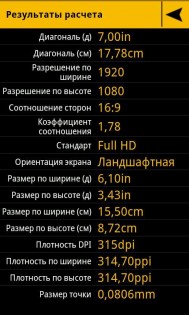 HD or Not HD 1.4.1. Скриншот 4