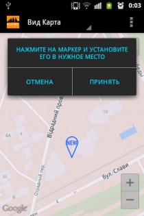 Find WC 2.0. Скриншот 4