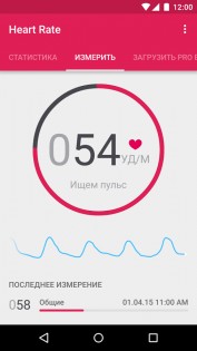 runtastic Heart Rate 2.5.1. Скриншот 1