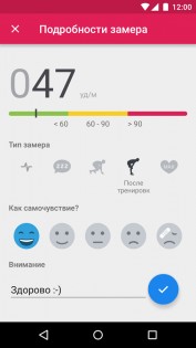 runtastic Heart Rate 2.5.1. Скриншот 3