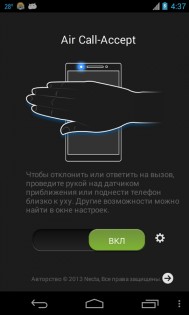 Air Call-Accept free 2.7.6. Скриншот 1