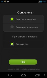 Air Call-Accept free 2.7.6. Скриншот 2