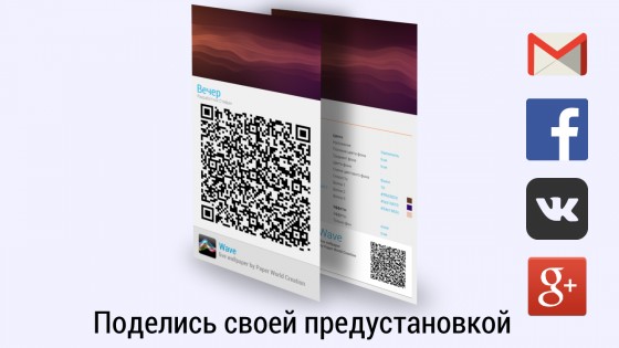 Wave (free) 1.22. Скриншот 2