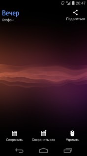 Wave (free) 1.22. Скриншот 7